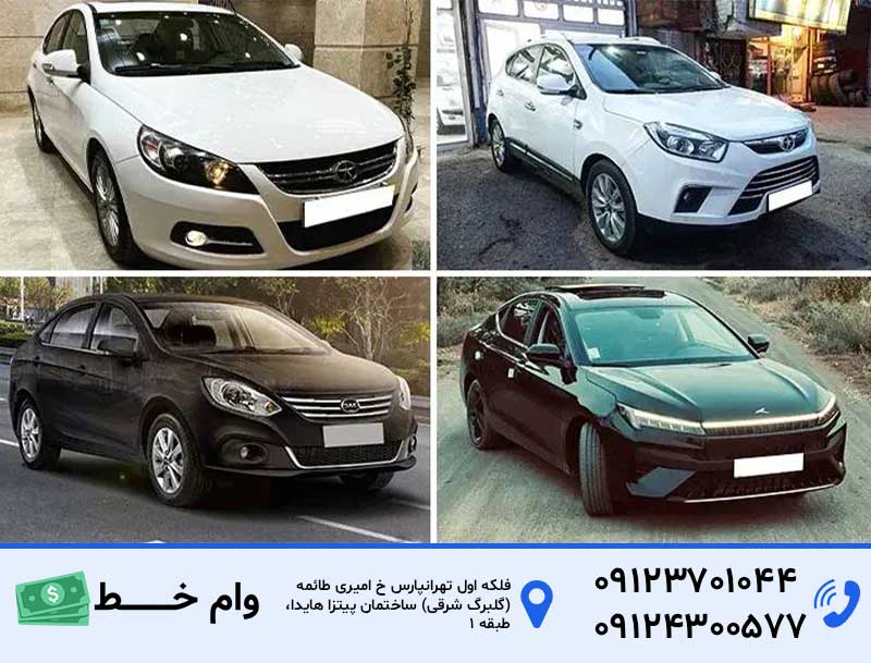 شرایط دریافت وام با سند خودرو