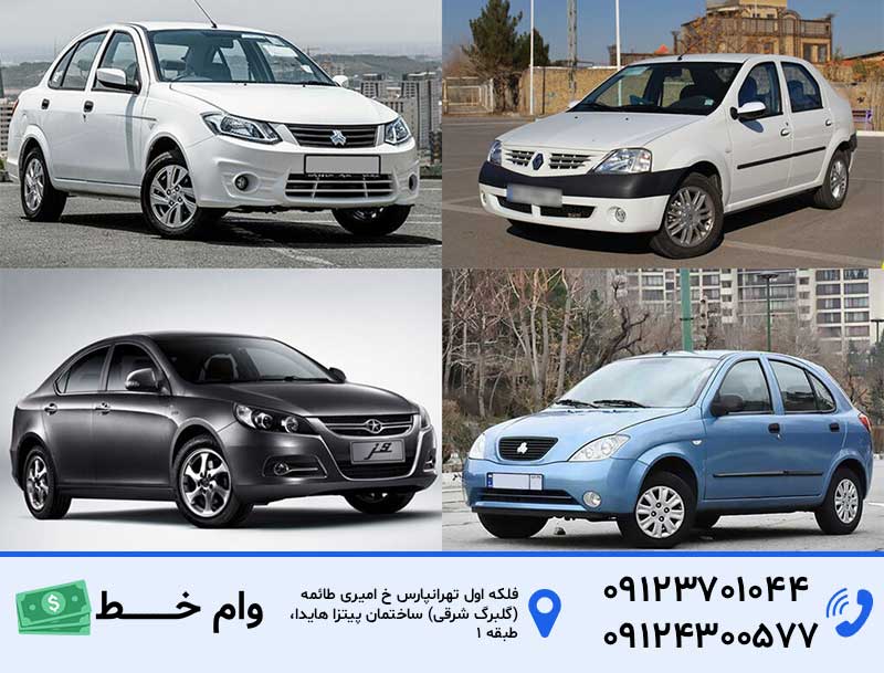 وام روی سند خودرو با سفته