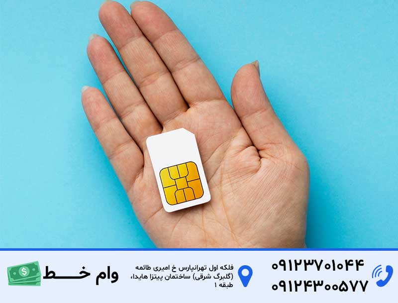 مراحل دریافت وام با خط ۹۱۲