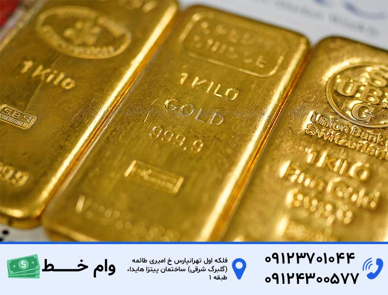 مدارک مورد نیاز وام طلا