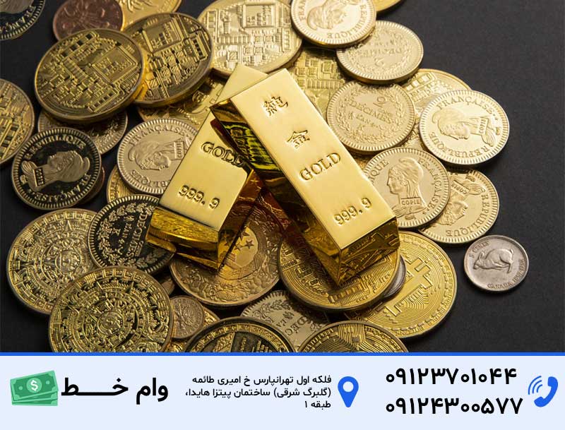 شرایط وام طلا